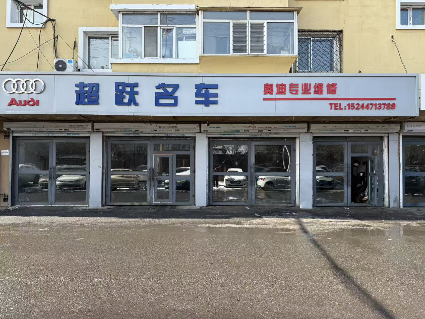 大兴安岭地奥迪